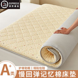 Memory Foam Mattress Soft Pad for Home Bedroom 180X200 Mattress Pad Student Dormitory Single Rental Special Pad