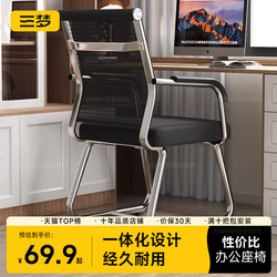 Sanmeng Office Chair, Home Computer Chair, Comfortable for Long Sitting, Not Tiring, Backrest Chair, Dormitory College Student Study Desk Chair