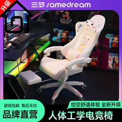 Sanmeng Computer Chair Leisure Chair Comfortable College Dormitory Gaming Computer Chair Sedentary Liftable Swivel Chair