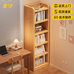 Sanmeng Solid Wood Bookshelf Floor-Standing Storage Rack Integrated Wall-Mounted Display Cabinet Children's Bookcase Living Room Home Storage Cabinet