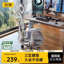 Sanmeng Ergonomic Chair, Waist-Protecting Computer Chair, Comfortable for Long Periods of Sitting, Home Gaming Chair, Reclining Office Chair