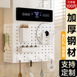 Decorative Perforated Panel for Concealing Gas Water Heater Pipes, Kitchen Wall-Mounted Cover-Up, Boiler Storage Rack