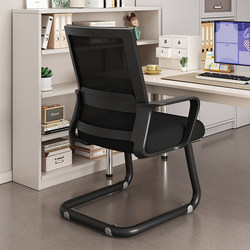 Office Chair, Computer Chair, Comfortable for Long Sitting, Home Desk Chair, Office Staff Meeting Chair with Arched Backrest
