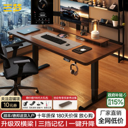 Sanmeng Solid Wood Electric Adjustable Desk Home Computer Desk Adjustable Height Gaming Desk Study Office Desk Workbench