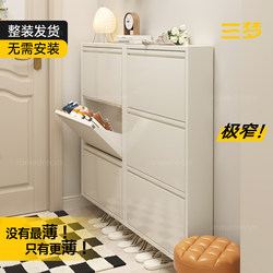 Sanmeng Steel Shoe Cabinet, Ultra-Thin, No Installation Required, Fully Assembled Entryway Shoe Rack, Integrated Wall-Mounted Home Entrance Storage Cabinet