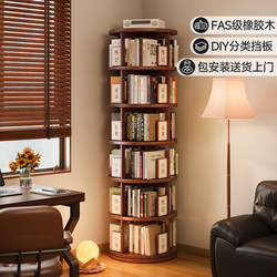 Sanmeng Solid Wood 360 ° Rotating Bookshelf, Floor-Standing Storage Rack, Integrated Wall-Mounted Bookcase, Children's Living Room Corner