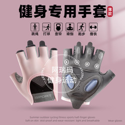 Fitness Gloves for Women, Thin Kettlebell and Dumbbell Equipment Training, Anti-Slip, Anti-Callus, Men's Deadlift, Pull-Up Bar, Sports, Cycling