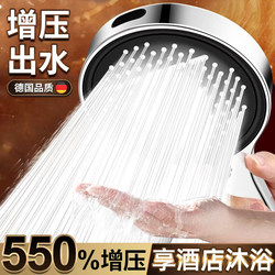 High-Pressure Shower Head Set with Booster for Bathroom Shower, Water Heater, Faucet, and Powerful Showerhead