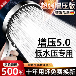 High-Pressure Shower Head Turbocharged Large Water Output Bath Faucet Bath Heater Set Water Heater Switch Shower Head