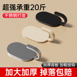 Strong Adhesive Hooks, No Drilling Required, for Kitchen and Bathroom, Can Be Attached to the Wall Behind the Door, Traceless Adhesive Hooks, Heavy-Duty Stainless Steel Hooks