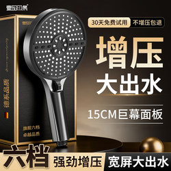 German Pressurized Shower Head for Home Bathroom Shower Faucet with Large Water Flow and Rain Shower Head