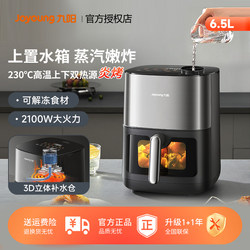 Joyoung Air Fryer Large Capacity Household 2025 New Model Multifunctional Visual Steam Electric Fryer Cooking Machine V576