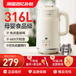 Joyoung Blender for Home Use, Fully Automatic, Quiet, Multifunctional, No-Cook, No-Filter Food Processor, Official Genuine New Model D290