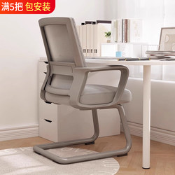 Office Chair, Comfortable Home Ergonomic Computer Chair, Backrest Chair, Long-Sitting Study Chair, Arched Office Seat