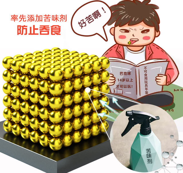 Bark ball magnetic ball 1000 cheap hundred changing magnetic bead Bark ball magnetic ball 1000 cheap hundred changing magnetic bead