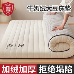 Milk Velvet Mattress Pad for Home Use in Winter, Thickened for Students' Single Dormitory, Lamb Fleece Mattress Pad, Base Pad, Quilt
