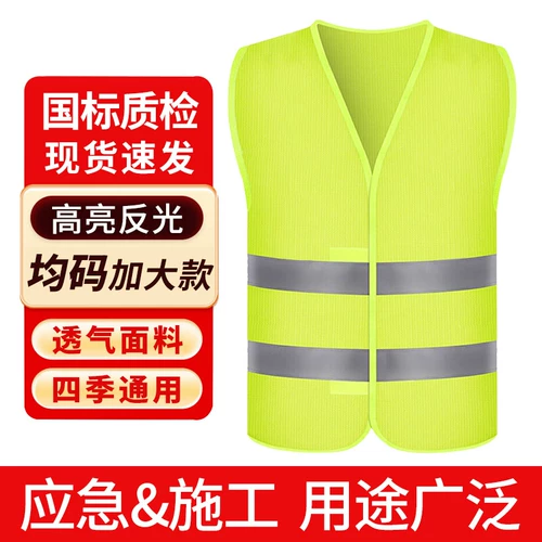 Светоотражающий безопасный жилет, транспорт, логическая безопасная куртка