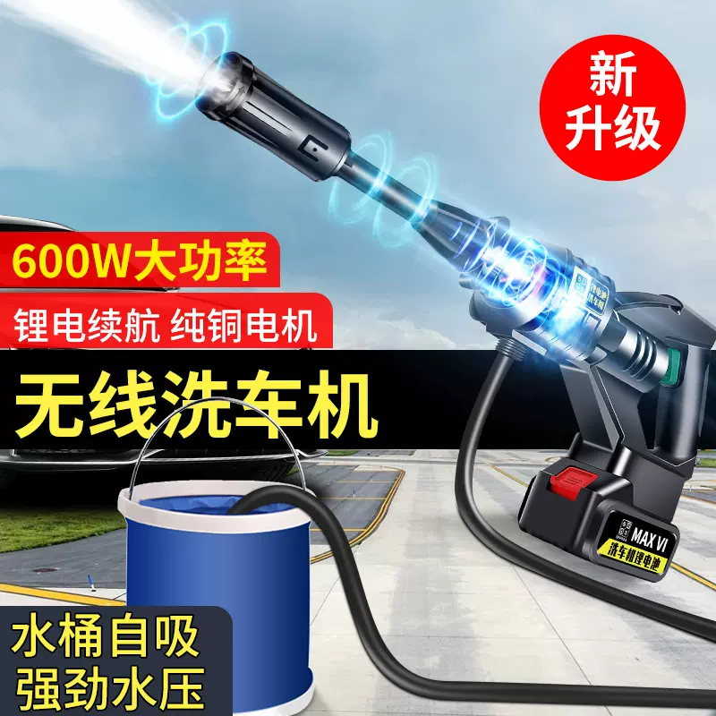 充電式車の洗車機-