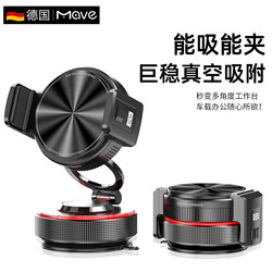 Mave Suction Cup and Clip-On Vacuum Adsorption Phone Car Mount, Rotatable, Foldable, Multifunctional, Dashboard Navigation, Magnetic, Office, Dormitory, Desktop, Strong Suction Cup Holder, 2026 New Model