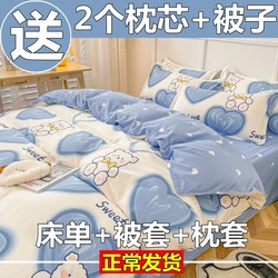Four-Piece Set of Pure Cotton 100% Duvet Cover Bedding Set, Bed Sheet, Duvet Cover, Single Student Dormitory Three-Piece Set 4