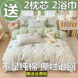 Four-Piece Set of Pure Cotton Bedding, Duvet Cover, Bed Sheets, Quilt Cover, Student Dormitory Three-Piece Set, Single, Simple