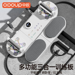 Multifunctional Flat Support Trainer, Push-Up Training Board Bracket, Chest and Abdominal Muscle Training Tool, Fitness Equipment for Home Use