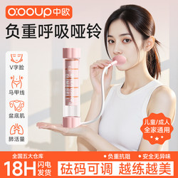 Breathing Dumbbell Abdominal Breathing Air Blowing Trainer for Women to Exercise Lung Capacity, Abdominal Muscles, Six-Pack Abs, and Pelvic Floor Muscles