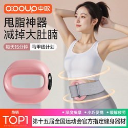 Central European Fascia Ring Fat Removal Machine for Slimming Belly Fat, Lazy People's Weight Loss Tool, Abdominal Fat Burning Massage and Abdominal Rubbing Device