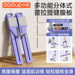 Split-Type Multifunctional Abdominal Board, Abdominal Wheel, Automatic Rebound Ski Machine, Slim Belly Fitness Home Equipment