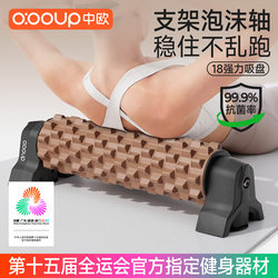 Foam Roller for Muscle Relaxation, Professional Roller for Leg Slimming, Exercise Roller for Back, Wolf Tooth Roller for Beginners Massage