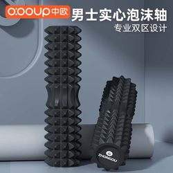 Foam Roller for Muscle Relaxation, Professional Men's Massage Stick, Slimming Leg Roller Massager, Solid Roller for Back Massage
