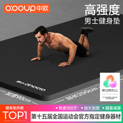 Yoga Mat for Men, Fitness, Home Use, Non-Slip, Shock-Absorbing, Silent, Enlarged, Widened, Thickened, Soundproof, Exercise Mat