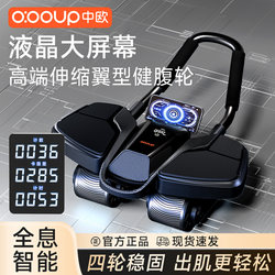 Four-Wheel Abdominal Fitness Wheel with Automatic Rebound for Abdominal Exercises, Home Use Elbow Support, Unisex Roller Fitness Equipment