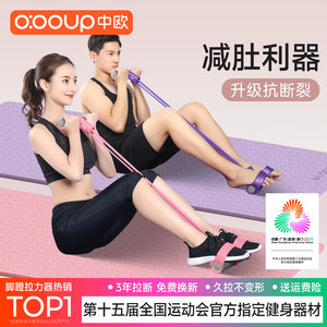 
pedal tensioner belly-slimming artifact sit-up assistive device for women's fitness equipment for household use Xiaoyanfei stretching rope