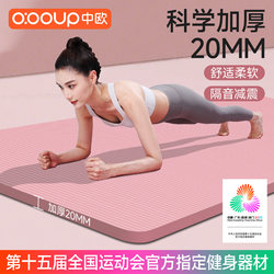 20mm Thick Yoga Mat for Girls, Special for Jump Rope, Shock-Absorbing, Soundproof, Home Use, Widened and Lengthened, for Children's Dance Practice