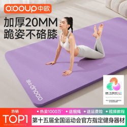 Thickened 20mm Yoga Mat, Widened, Soundproof and Shock-Absorbing, Home Floor Mat for Women, Sports, Fitness, Non-Slip, Yoga and Dance