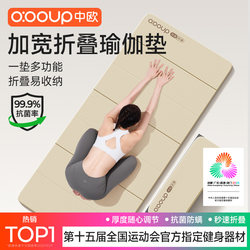 Yoga Mat, Foldable Fitness Mat, Home Thickened Nap Mat, New Anti-Slip Soundproof Sports Mat, Foldable Yoga Mat