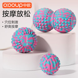 Plantar Fascia Ball, Foot, Neck and Shoulder Massage, Yoga Meridian Ball, Muscle Relaxation Massage Ball, Deep Acupoint Peanut Ball