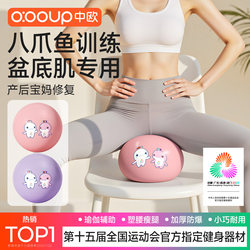 National Games Pilates Small Ball Pelvic Floor Muscle Training Adult-Specific Ball Postpartum Core Repair Yoga Ball Octopus