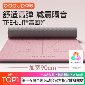 Yoga pads thick width width and shock -proof girl dedicated anti -slip dance fitness yoga land cushion household sound insulation shock absorption