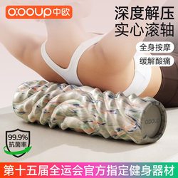 Beginner's Antibacterial Foam Roller, Spiked Roller, Muscle Relaxation Roller, Leg Slimming Yoga Equipment, Massage Column Roller