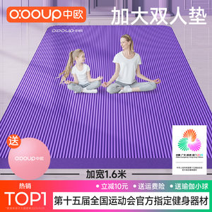 Increase the two -person yoga mat, non -slip fitness and thickened width and sound insulation, special dance places for children, children's practice