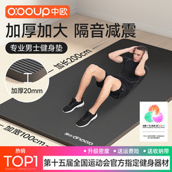2025 New Thickened Yoga Mat for Men, Home Use, Silent, Professional Non-Slip Fitness Mat, Specialized for Soundproofing and Shock Absorption for Exercise
