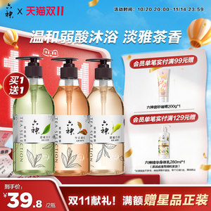 
Liushen shower gel tea plant extract soothing and moisturizing lasting fragrance and elegant tea fragrance 475ml