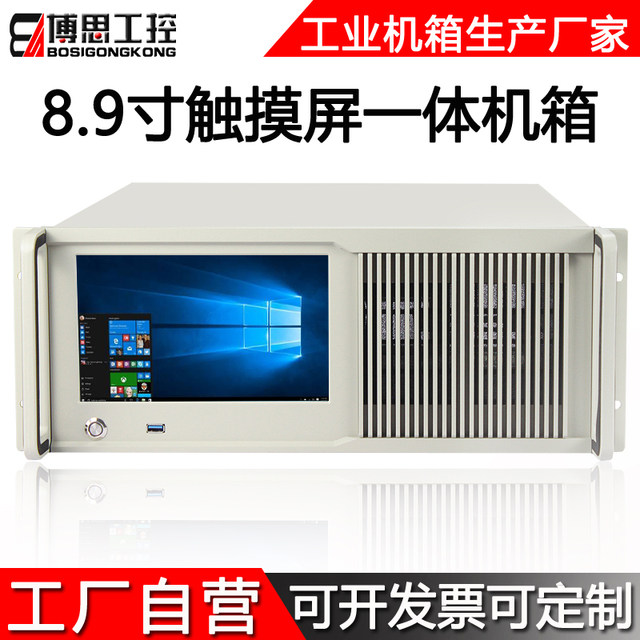 Chassis With Screen 4U industrial control chassis 9-inch touch display secondary screen atx ...
