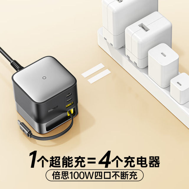 Baseus Nomos gallium nitride 100W desktop charging station desktop ...