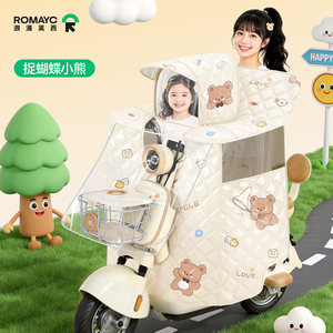 Electric car windproof and sunshade for parent-child summer, all-inclusive sunshade, small electric car windproof and rainproof, all-season universal