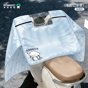 Electric car windshield is fully covered by summer sunshade thin sun protection battery motorcycle waterproof windproof and universal for all seasons