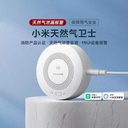 Xiaomi Natural Gas Guardian Smart Kitchen Safety Alarm App Remote Warning Applicable to Multiple Scenarios Easy to Install