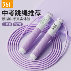 361 Jump Rope for High School Entrance Exams, Student-Use, Countable, Speed Jump Rope for Adults, Women's Fitness, Weight Loss, Fat Burning, Professional Steel Wire Jump Rope